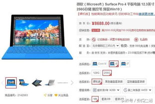 微軟筆記本在華市場遇阻 國產神舟與本土軟件生態的角力